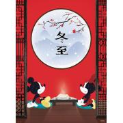Clementoni Mickey und Minnie Orientalisches Frühstückspuzzle mit